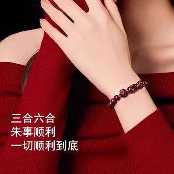 朱砂手串