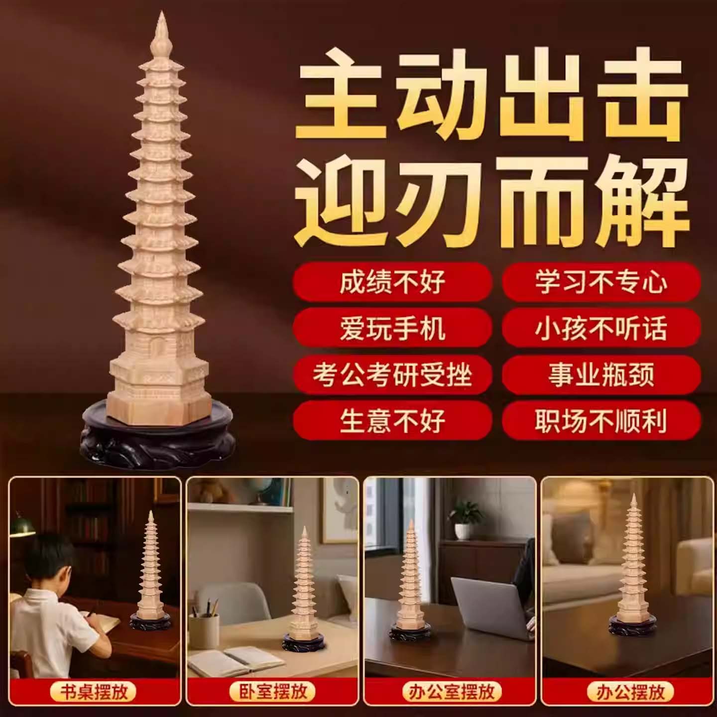 文昌塔金桃木摆件