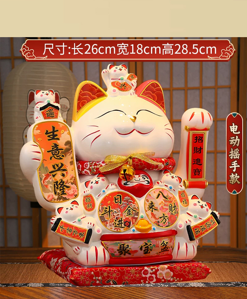 招财猫摆件自动招手
