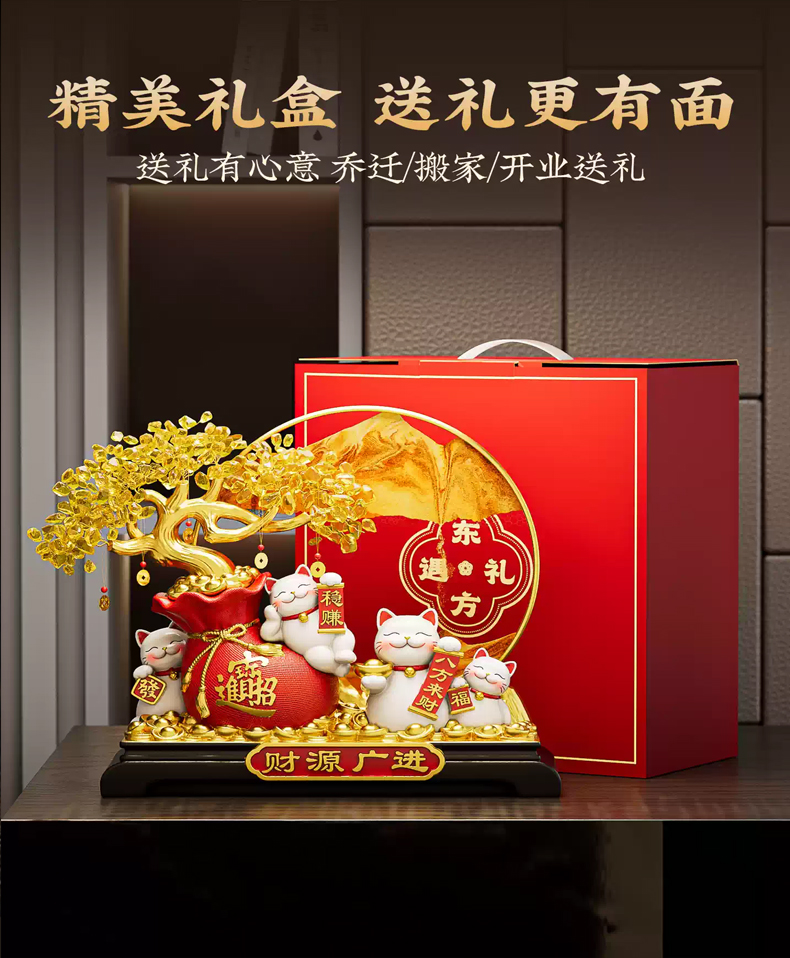 发财树招财猫前台收银摆件